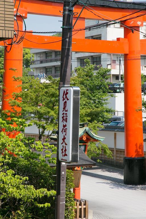 Вілла Kyomachiya Inari Кіото Номер фото